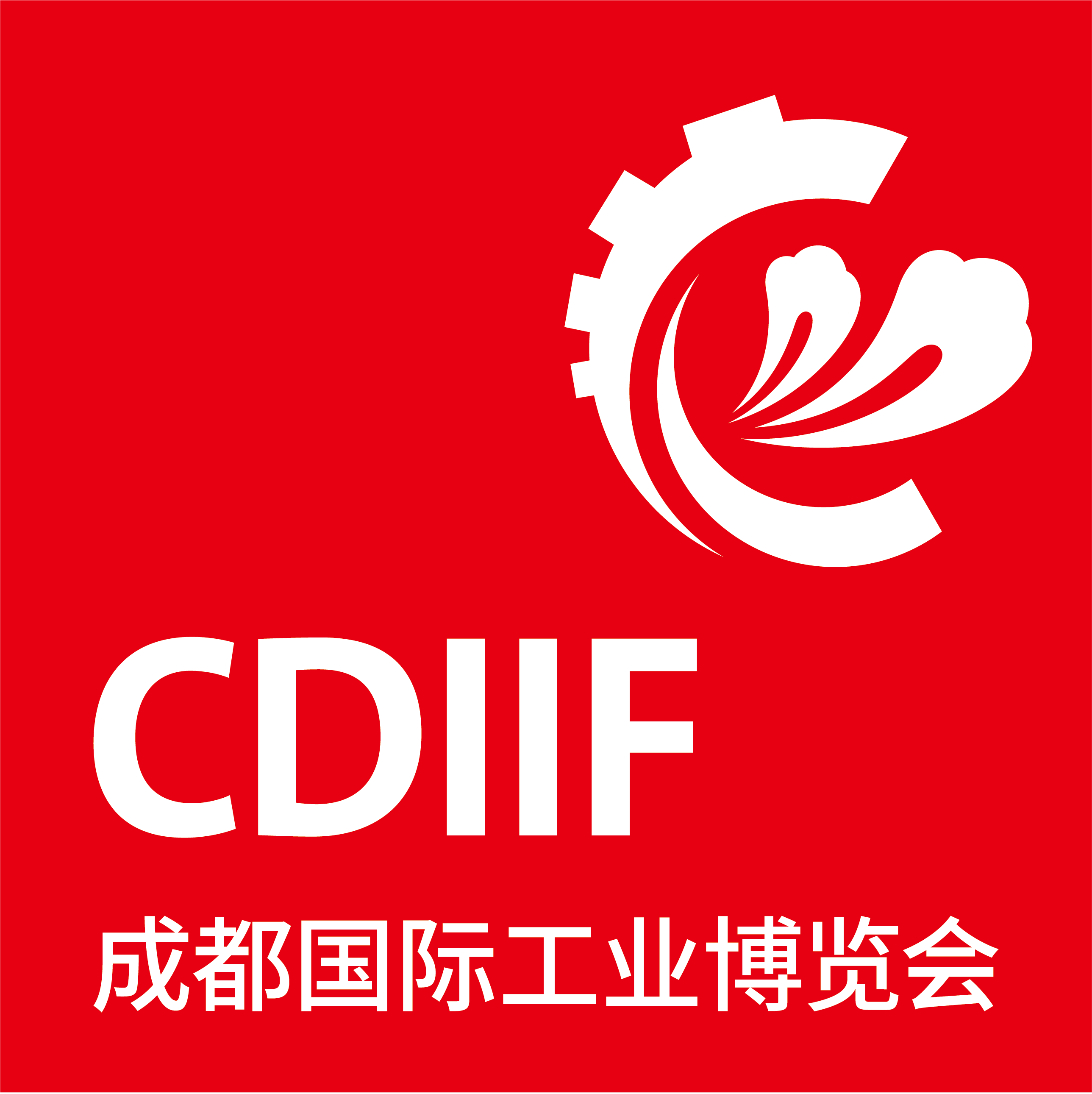 2021 成都國際工業(yè)博覽會詳細(xì)布局圖及論壇會議
