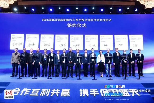 成交5500輛，交易金額10.5億元 成德眉資簽署新能源汽車采購協(xié)議