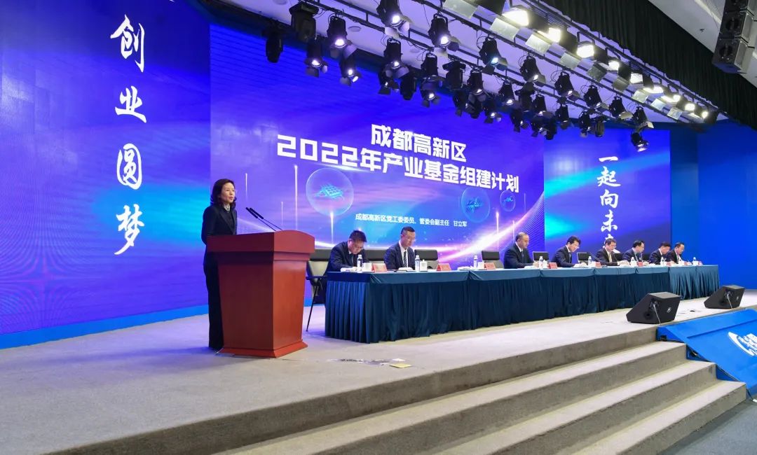 聚焦硬核科技和先進(jìn)制造業(yè)項目 成都高新區(qū)今年組建600億元產(chǎn)業(yè)基金！