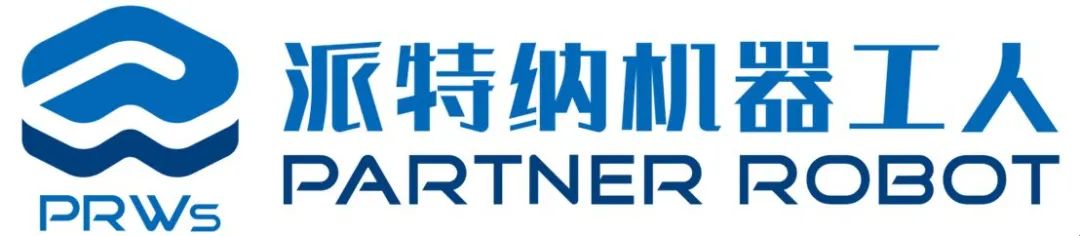 展商推介 | 派特納機器工人——“智能清潔派先行 全系服務納未來”