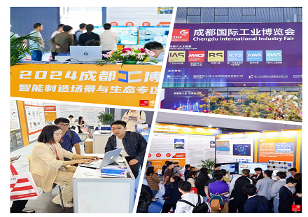 2024成都工博會(huì)“智能制造場(chǎng)景與生態(tài)專區(qū)”精彩回顧