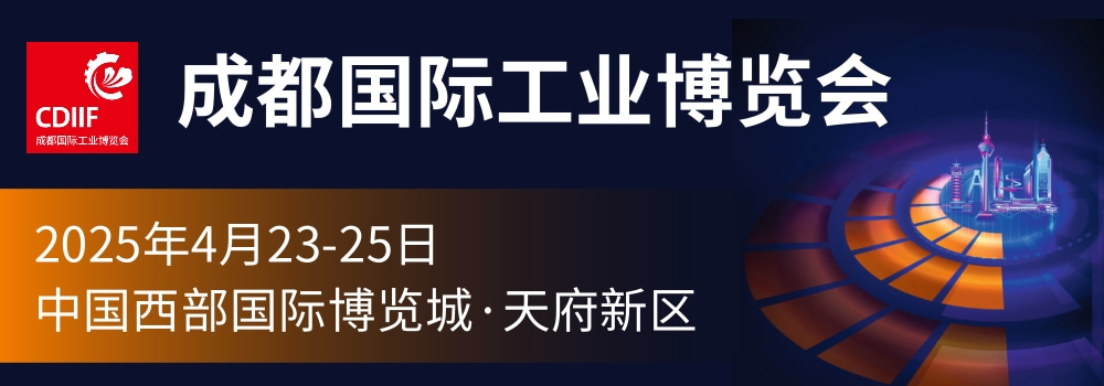 【同期論壇】 數(shù)智融合，重塑制造——AI加速自動化發(fā)展共鑄新質(zhì)生產(chǎn)力