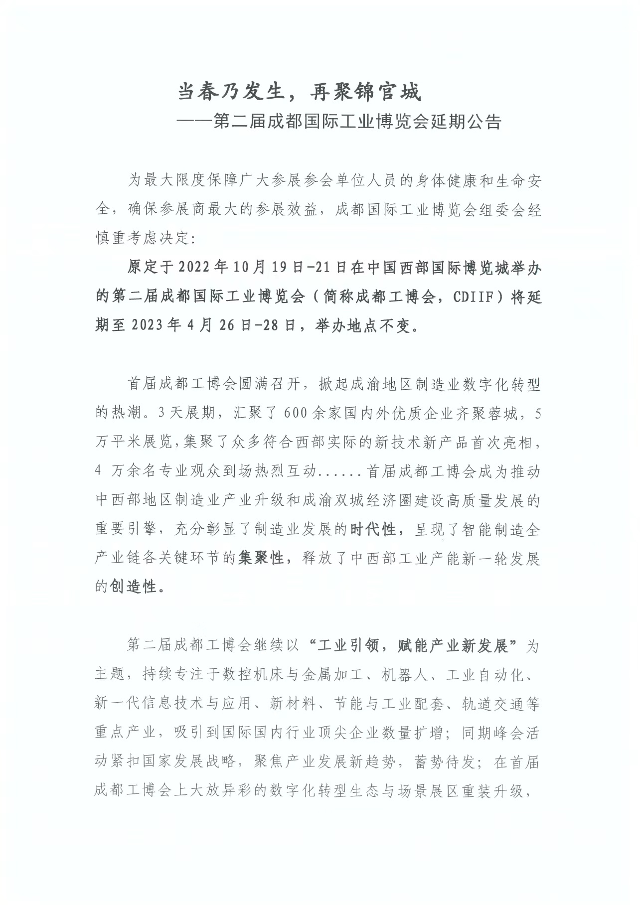 1663825788549726htmV.jpg 微信圖片_20220922134553.jpg